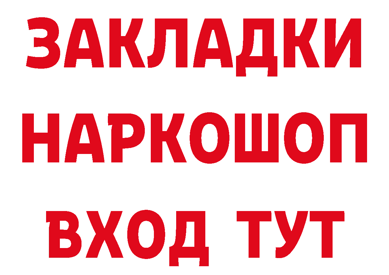 КЕТАМИН ketamine зеркало даркнет OMG Сосногорск