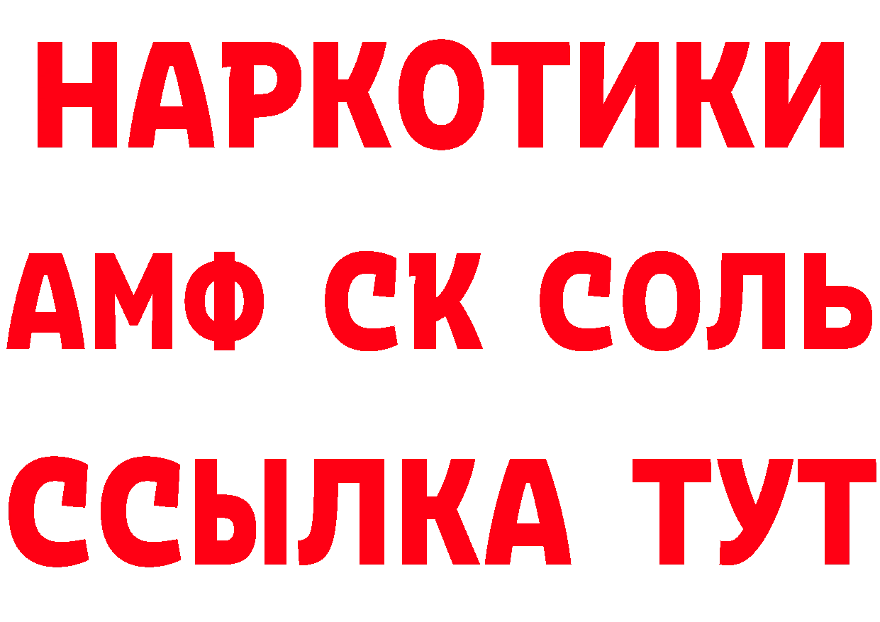 Что такое наркотики площадка состав Сосногорск